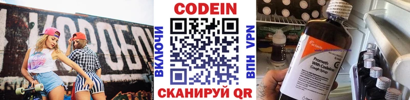 Codein напиток Lean (лин)  Купить  Нягань 
