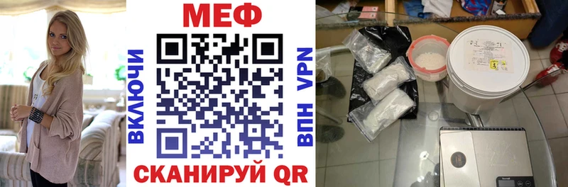 МЕФ кристаллы  Нягань 