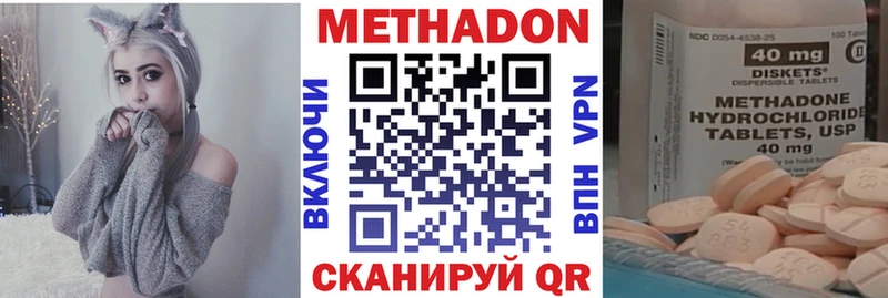 Купить где  Нягань  Метадон VHQ 